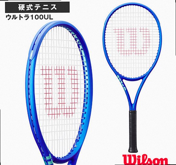 [Wilson Racket] Ultra 100UL V5 WR179011