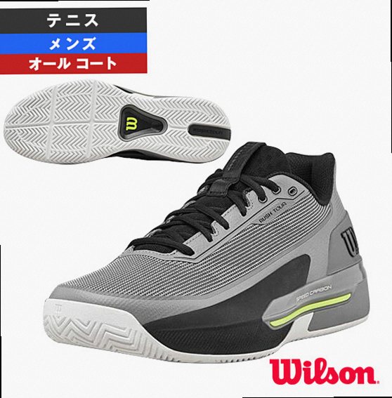 [Wilson Shoes] Rush Tour 5 – All Court – Men's WRS339650