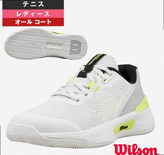[Wilson Shoes] Intrigue Pro – All Court – Ladies WRS339700